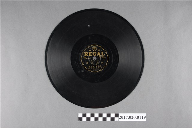 利家出品編號「T110」臺灣本土戲曲《桃花過渡(其三、其四)》蟲膠唱片 (共2張)