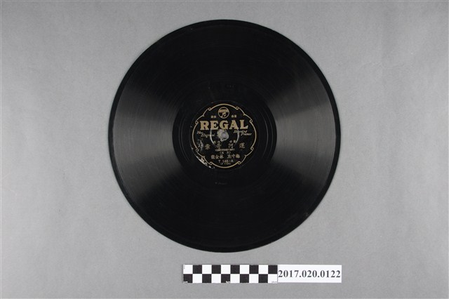 利家出品編號「T148」歌仔戲《運河奇案(其五、其六)》蟲膠唱片 (共4張)