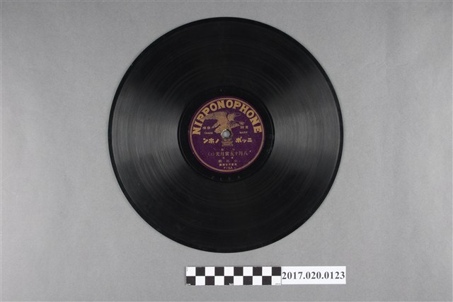 日蓄鷹標出品編號F15京音《八月十五賞月光(上、下)》蟲膠唱片 (共2張)