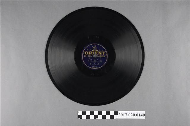 日蓄東洋出品編號「台紫60」歌仔戲《烏蝶杯(三、四)》蟲膠唱片 (共2張)