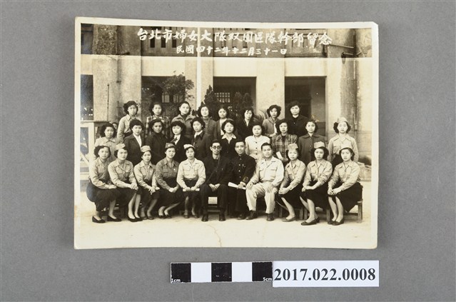民國42年12月31日台北市婦女大隊雙園區隊幹部留念合影 (共2張)