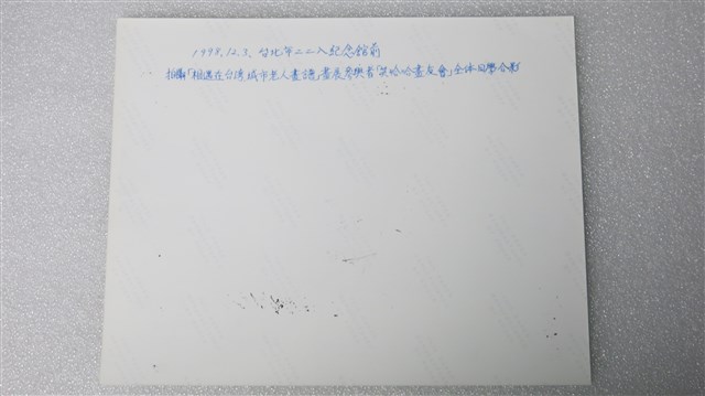 笑哈哈全體畫友二二八紀念館前留影 (共3張)