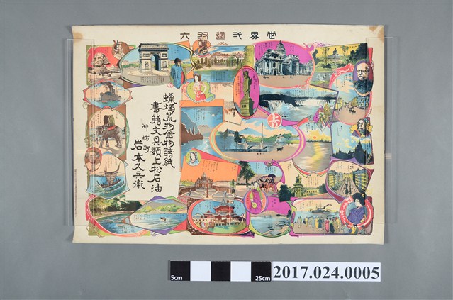 世界貳週骰子遊戲 (共2張)