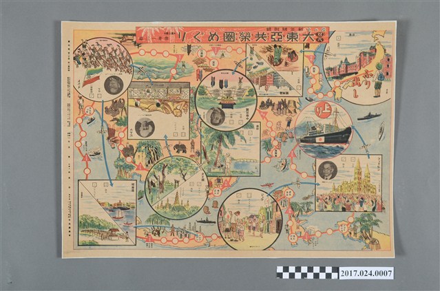 澤井一三郎《家之光》雜誌新年版附錄骰子遊戲大東亞共榮圈之旅 (共2張)