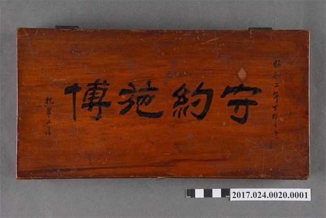 排字盒 (共5張)