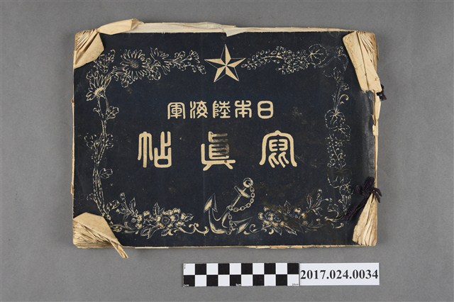 高島信義編《日本陸海軍相簿》 (共3張)