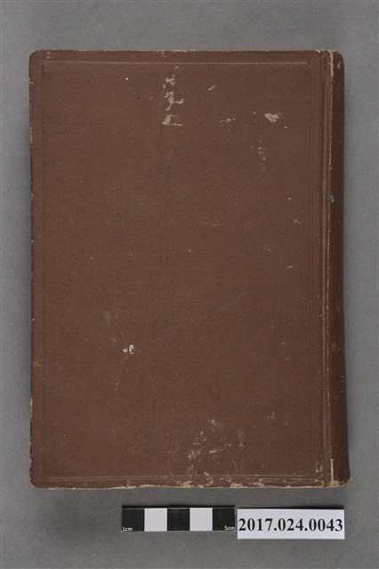 鷲巢敦哉《臺灣統治回顧談》 (共39張)