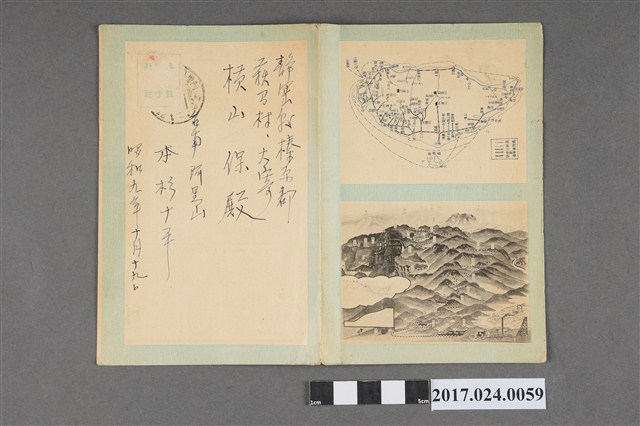 《阿里山指南》 (共2張)