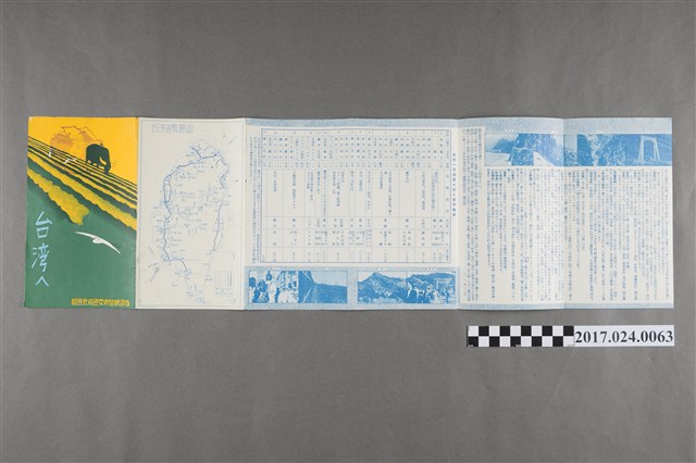 臺灣總督府交通局鐵道部往臺灣 (共2張)