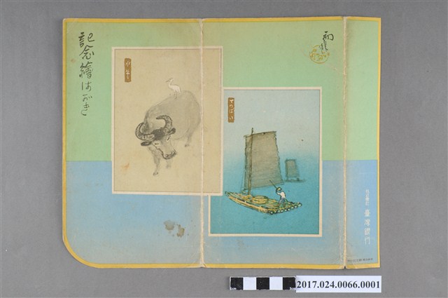 紀念明信片封套 (共2張)