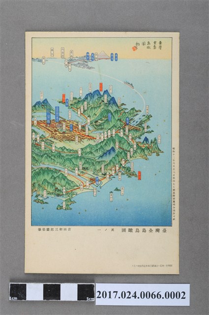 吉田初三郎畫臺灣全島鳥瞰圖其一- 藏品資料- 國立臺灣歷史博物館 吉田初三郎畫臺灣全島鳥瞰圖其一- 藏品資料- 國立臺灣歷史博物館