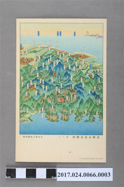 吉田初三郎畫臺灣全島鳥瞰圖其二 (共2張)