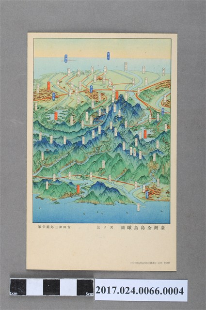 吉田初三郎畫臺灣全島鳥瞰圖其三 (共2張)