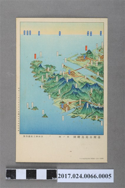 吉田初三郎畫臺灣全島鳥瞰圖其四 (共2張)