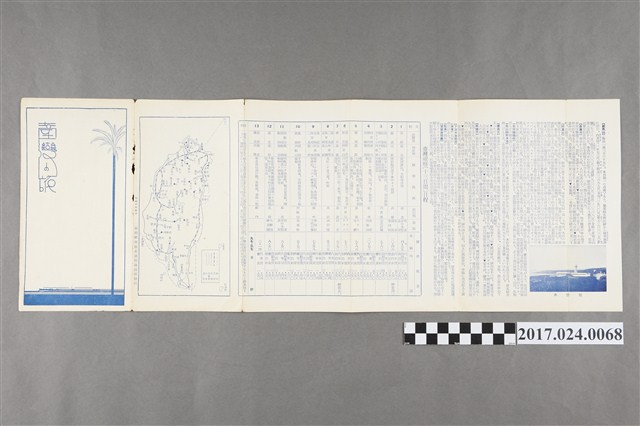 臺灣總督府交通局鐵道部發行臺灣之旅摺頁 (共2張)