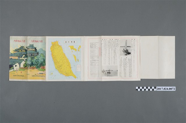 大阪商船株式會社臺灣航路指南 (共2張)