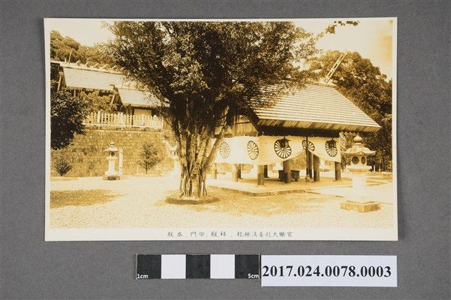 拜殿、中門、本殿 (共2張)