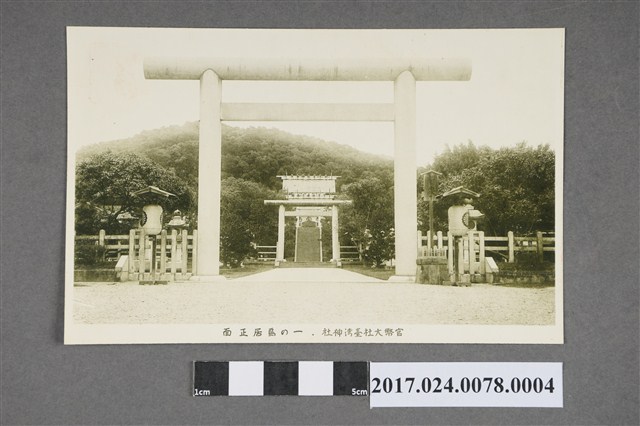 鳥居正面 (共2張)