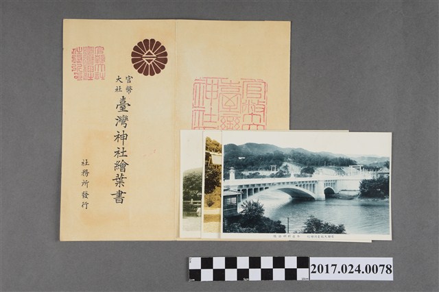 官幣大社臺灣神社 (共2張)