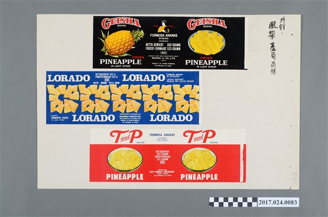 鳳梨罐頭銷商標 (共2張)