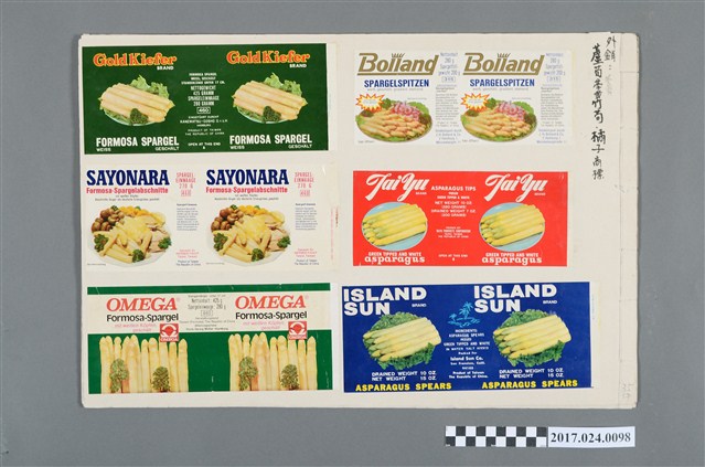 戰後臺灣蘆筍、荸薺、竹筍及橘子外銷商標 (共2張)