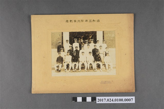 昭和天皇即位典禮紀念照 (共2張)