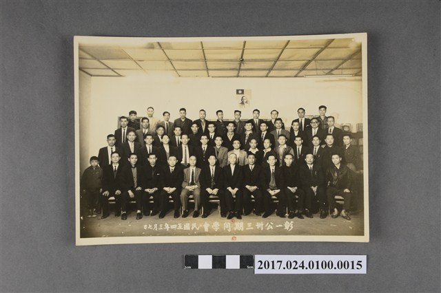 彰化第一公學校33期同學會 (共2張)