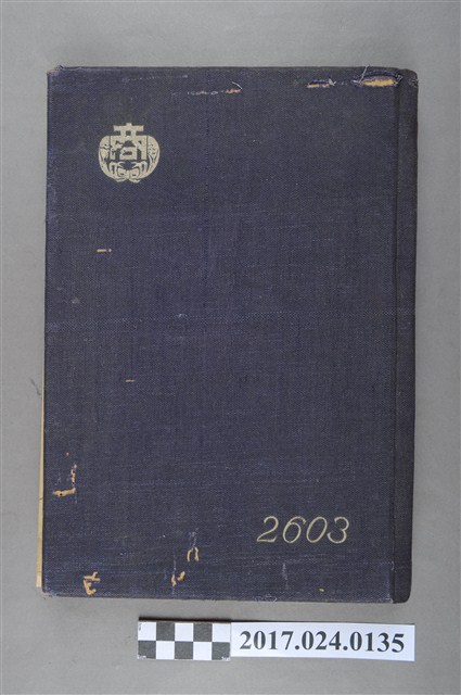 《帝國商業學校第1本科第9屆畢業紀念2603》 (共3張)