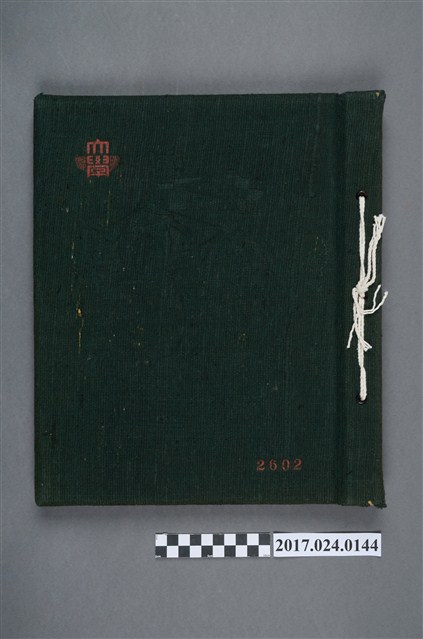 《明治大學畢業紀念冊(2602)》 (共5張)