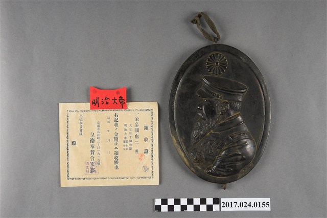 明治大帝銅像及銅像領收証 (共2張)