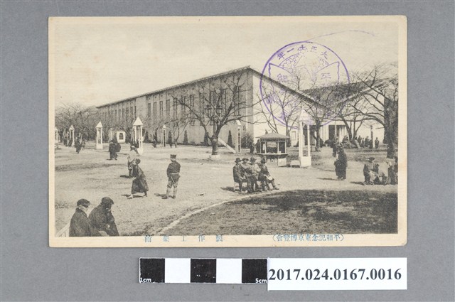 平和紀念東京博覽會製作工業館明信片 (共2張)