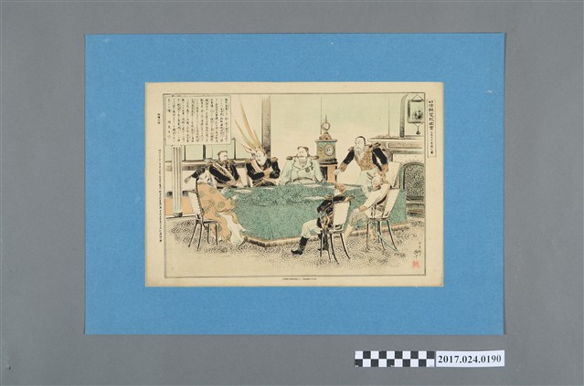 日清韓電報圖繪各國使臣會議之圖石版印 (共2張)