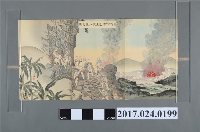 臺灣新竹附近土賊掃壤之圖 (共2張)