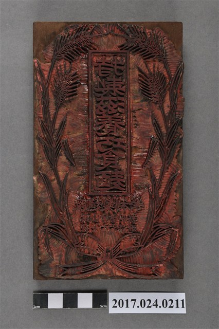 新竹榮利製麵廠滋養巧食麵版 (共4張)