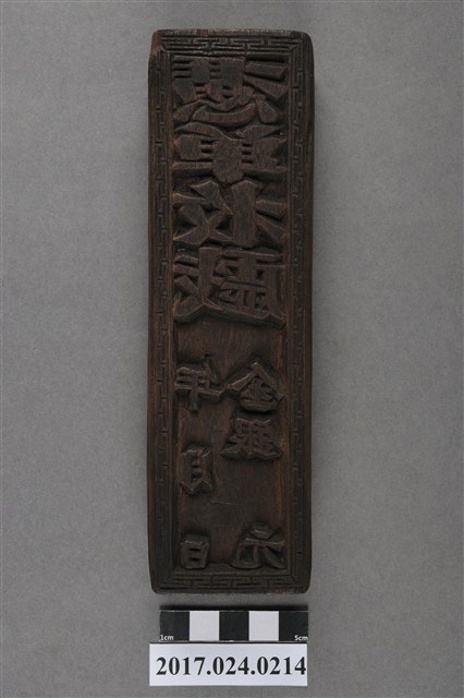 戲班收銀板 (共4張)