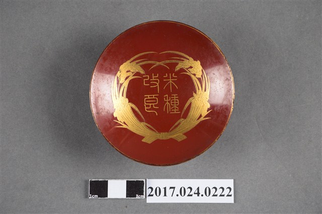 米種改良漆杯 (共4張)