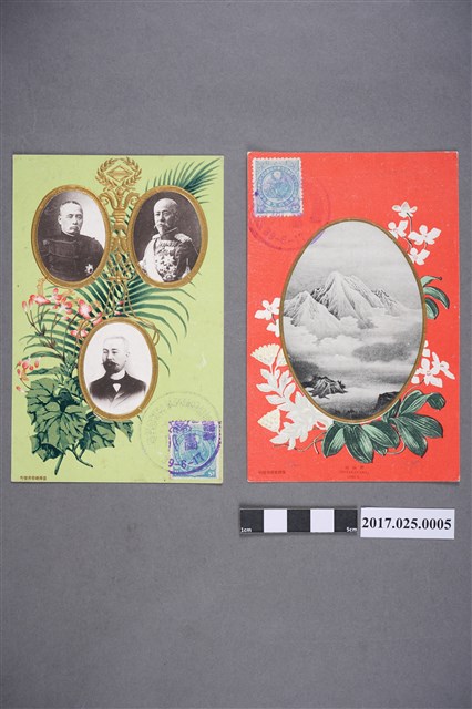 東京印刷株式會社製明治39年始政11回彩色官方明信片 (共2張)