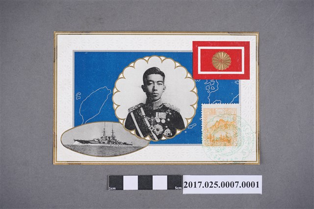 臺灣總督府發行大正12年4月6日發行皇太子玉照 (共2張)
