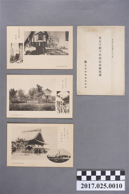 台灣製糖株式會社發行日治皇太子殿下行啓紀念黑白片 (共2張)