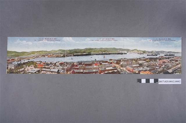 臺灣總督府發行基隆港全景的明信片之二 (共2張)