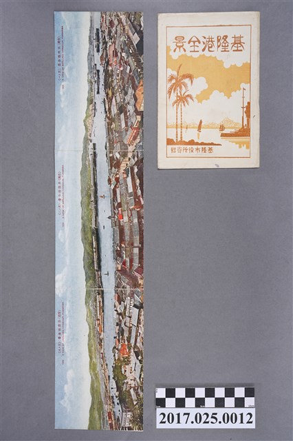 臺灣總督府發行基隆港全景的彩色明信片 (共2張)