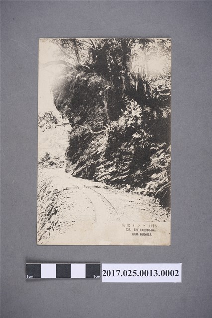 入烏來台車道明信片 (共2張)