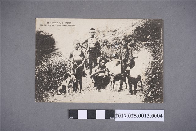 泰雅族狩獵青年明信片 (共2張)