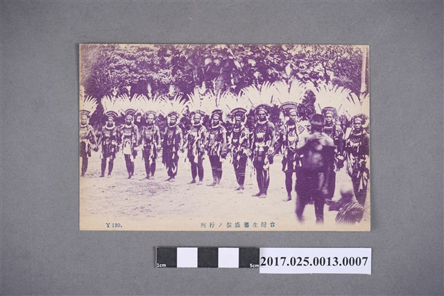 盛裝的阿美族隊伍明信片 (共2張)