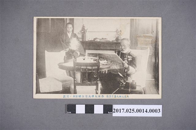 大正元年9月13日乃木大將夫妻自衂當日的寫真明信片 (共3張)