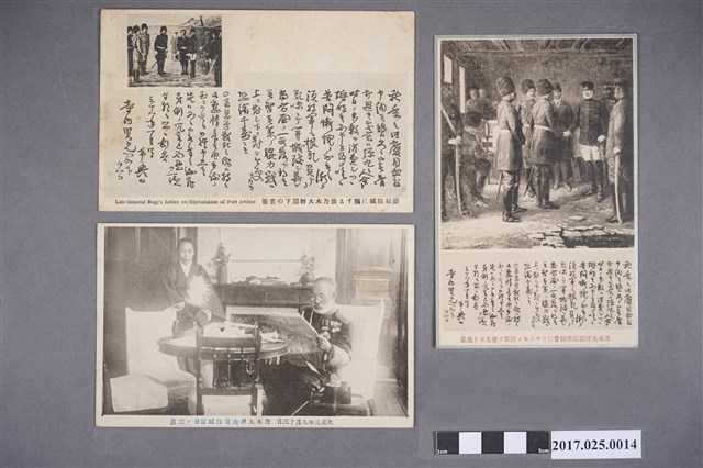 乃木希典主題黑白明信片 (共2張)