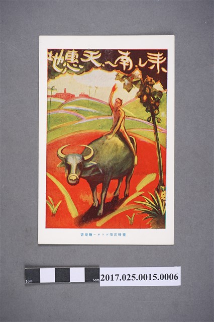 南方天惠地之美術明信片 (共2張)