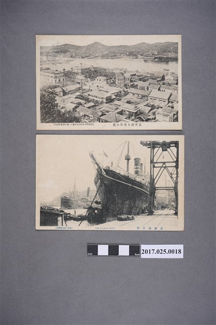 基隆寫真明信片 (共2張)