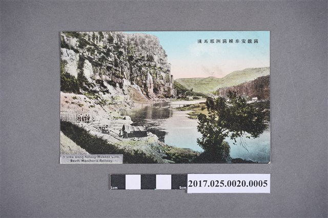 滿鐵安奉線滿洲耶馬溪 (共2張)