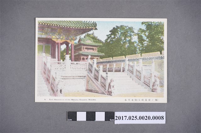 奉天東陵 (共2張)